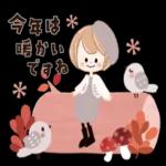 暖かくしてくださいね