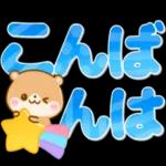 ☆ *
*
* 音
お体にきをつけて
お過ごしください