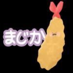 えでぃ.のおなかがすくスタンプ