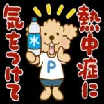 🏝夏のデカ文字スタンプ🏝
