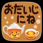 おはようございます。ーーよろしくね