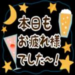 大人ナチュラルな日常スタンプ_仲良し言葉