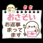幸せを運ぶ❤️シマエナガ❤挨拶＆お誘い長文