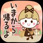 おはようございます。ーーよろしくね