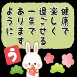 飛び出す！年末年始に使えるもっちりうさぎ