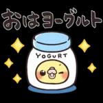 私のスタンプを盗まないで🥺🥺