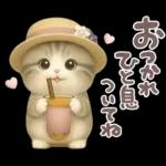 ちびニャンず♡夏の日常-毎日使える-