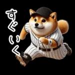 リアル野球しば犬