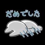 ですます調あずきさんスタン プ