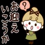 おはようございます。ーーよろしくね
