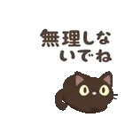 動く！クロときどきミケ【敬語】