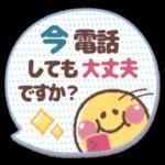 毎日便利！やさしいスタンプ