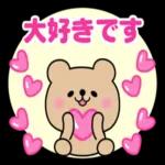 感謝の気持ち♡くまさん