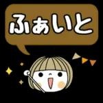 とっても便利♡スタンプ