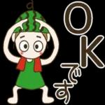 デカ文字！アメちゃんの初秋挨拶
