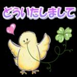 ありがとうございます