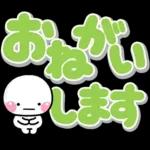 大きな文字でずっと使える♡選びやすい文字