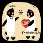 ハッピーバレンタイン