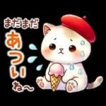 猫のつめあわせ【秋】