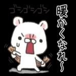 冬・寒い時・雪の日に使えるクマックス