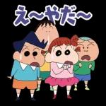 --クレヨンしんちゃん_