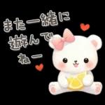 シロクマいっぱい♡あいさつスタンプ