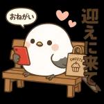 エナガスタンプを家族とシェア