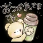 ゆっくり休んで疲れ