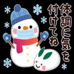 あたたかくお過ごしください♨︎