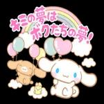 新しいスタンプーーシナモロール