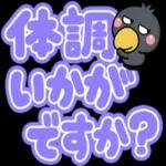 絵文字のカーニバル