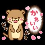 コツメカワウソ♡ラブラブ6