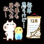 今週もよろしくお願いします