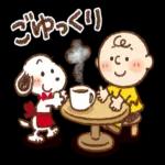 素敵な休日をお過ごし下さい