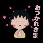 90'sちびまる子ちゃん第1期スタンプ