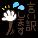 最新のステッカーが継続的に更新されます