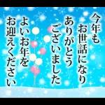 明けましておめでとう