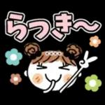Name sticker めいちゃん♡３　[でか文字]　カスタム