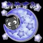 いつでも
いいよ♪