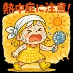 少女の夏休み記録2～～