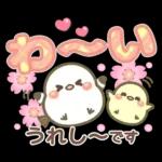 幸せを運ぶ❤️シマエナガ❤挨拶＆お誘い長文