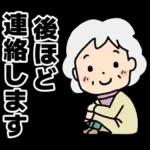 元気かな❓心配だよ～💦