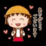 ちびまる子ちゃん 元気なあいさつスタンプ
