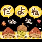 大人のためのナチュラルな秋のでか文字２