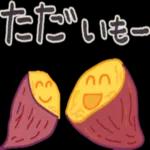 食べ物ダジャレ