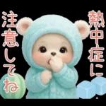可愛い子熊 キュートな氷の服 思いやり 夏