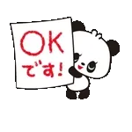 レトロぱんだ 3☆お手紙編