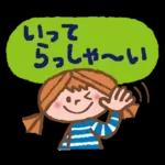 ミントちゃんとネルムくんの日常スタンプ