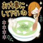 お大事にしてください