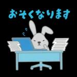 『ラヴィット！』ラッピー